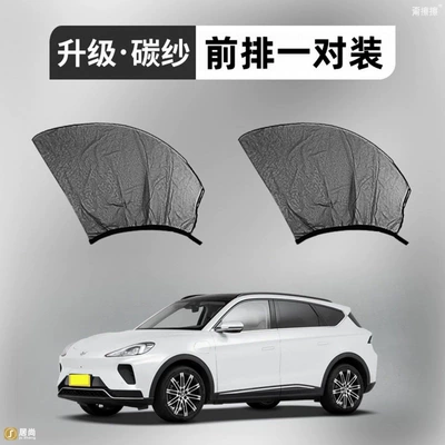 Light-Blocking Heat Insulation Insect-Proof Net — Car curtains - alpha-t6-2-pieces-front-two-doors-upgraded-to-5d-thickened-carbon-yarn-comes-with-citronella-gel