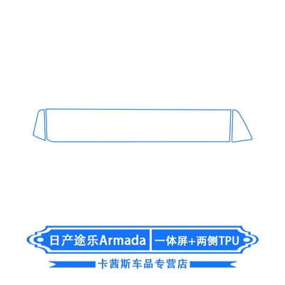 Car interior film Patrol Armada Interior Film Navigation - nissan-patrol-armada-one-screen-tpu-on-both-sides