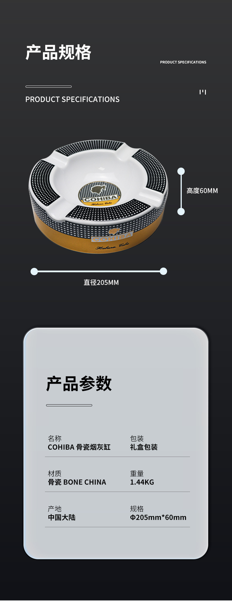 高希霸烟灰缸链接详情切片_07