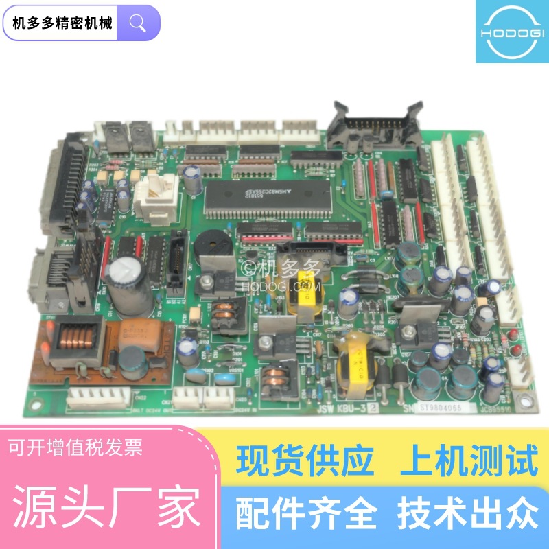 JSW日钢KBU-32  电路板 JCB95510电路板 注塑机维修|配件