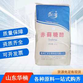 赤藓糖醇食品级功能性甜味剂巧克力焙烤糖果固体饮料汇洋赤藓糖醇