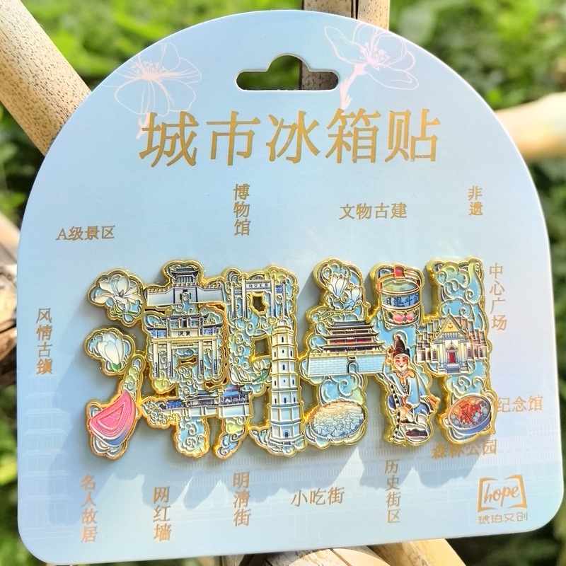汕头潮汕广东汕尾潮州冰箱贴树脂金属旅游文创礼品纪念品琥珀文创|undefined