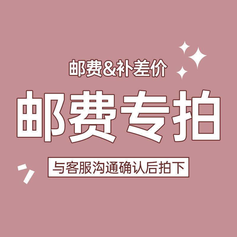 OEM专用/ODM专用/定金专用/邮费专用