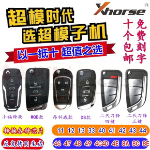 VVDI��ģ�әC�������ȸMAX�ֳ֙Cƽ���әCDS���hMQB�o�����оƬ