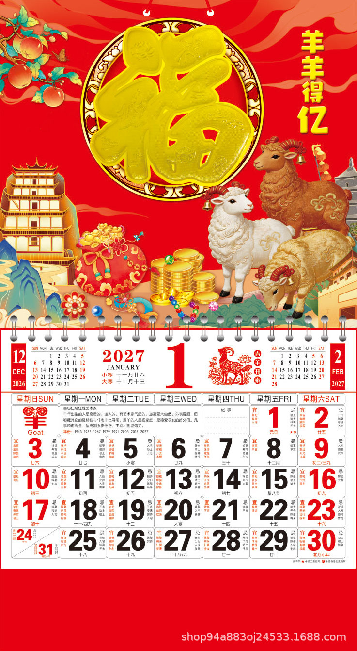 羊羊得亿.jpg