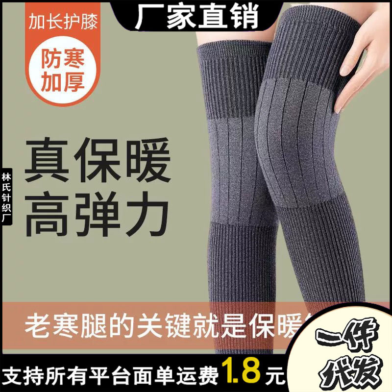 秋冬护膝保暖男女加厚护腿膝盖空调房加长防寒保护膝关节痛老寒腿|undefined