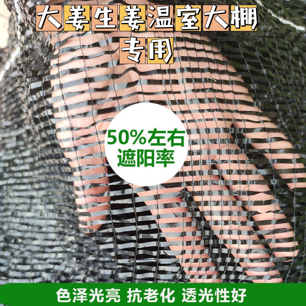Антивозрастная солнцезащитная сетка, сетка для защиты от солнца, черная солнцезащитная ткань из простого переплетения, имбирь, теплица, цветок, рассада, суккулент