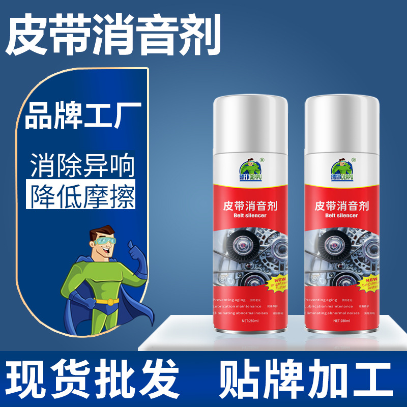 Maid-belt silencer 280ml