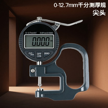批发高精度数显测厚规0-12.7mm数显千分尺测厚仪尖头测高仪