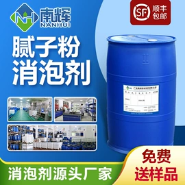 消泡剂;涂料消泡剂