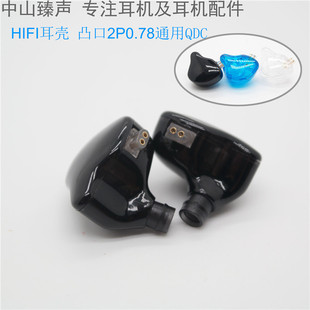 ��Ʒ�F؛DIY���C��HIFI 2P0.78͹�ڶ������b�m��QDC�S����10MM��