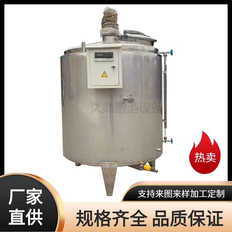 白酒储存罐立式密封白钢罐密封果酒发酵罐双层保温控温罐