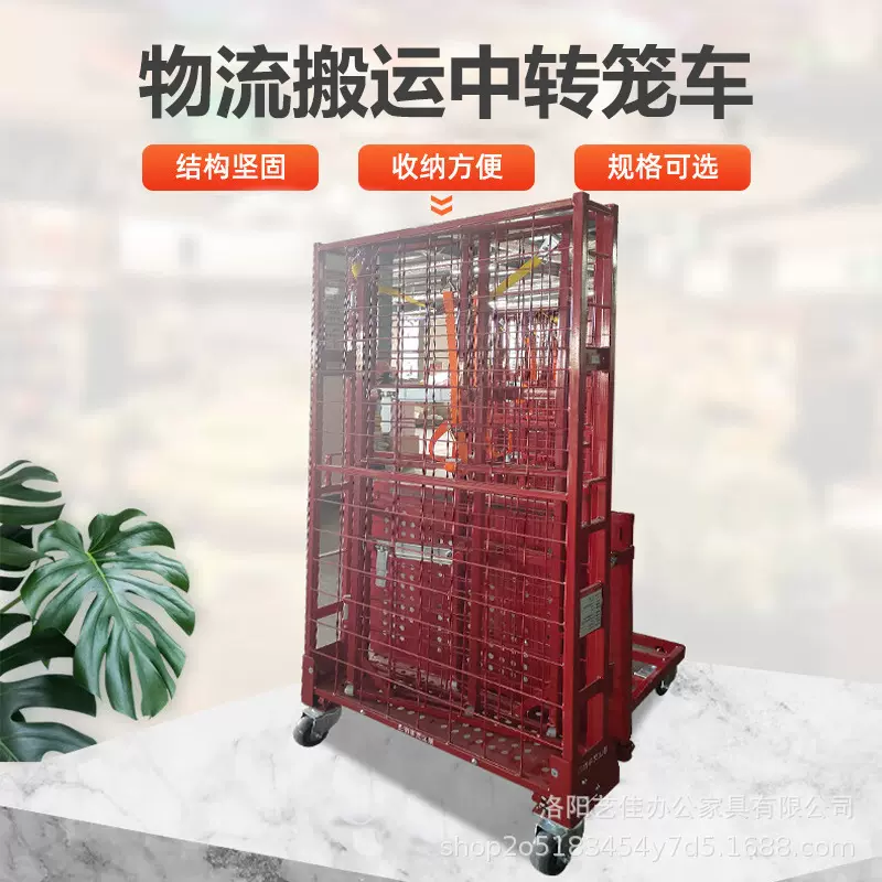 手推车物流台车移动笼车搬运车快递货物中转推拉车折叠围栏拉货车