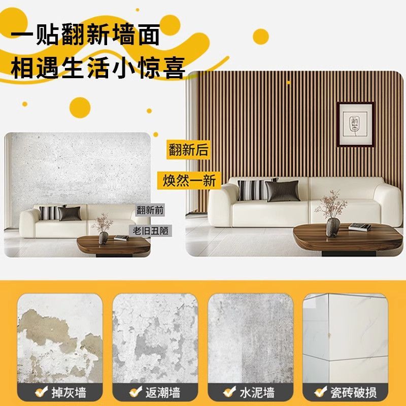 格栅墙贴自粘防水防潮客厅背景墙面装饰墙壁仿铝塑板瓷砖加厚贴纸|undefined
