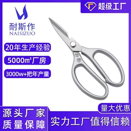 修枝剪;办公剪刀;厨用剪刀