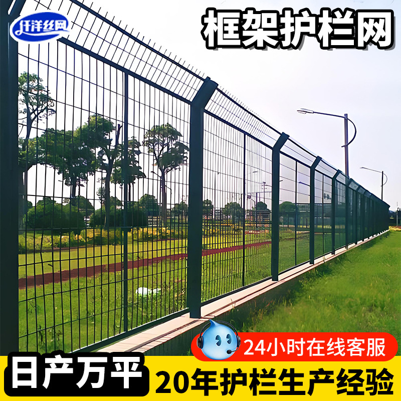 双边丝框架护栏网户外养殖果园鱼塘水渠河道圈地安全隔离铁丝栅栏