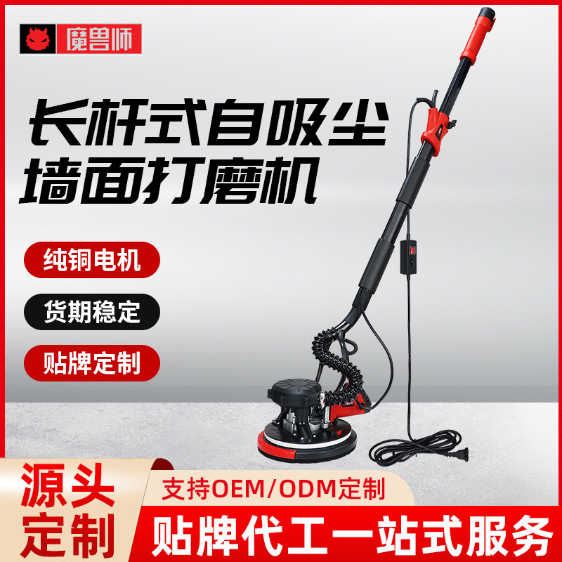 长杆式墙面打磨机电动自吸无尘墙壁抛光机腻子打磨墙机工厂批发