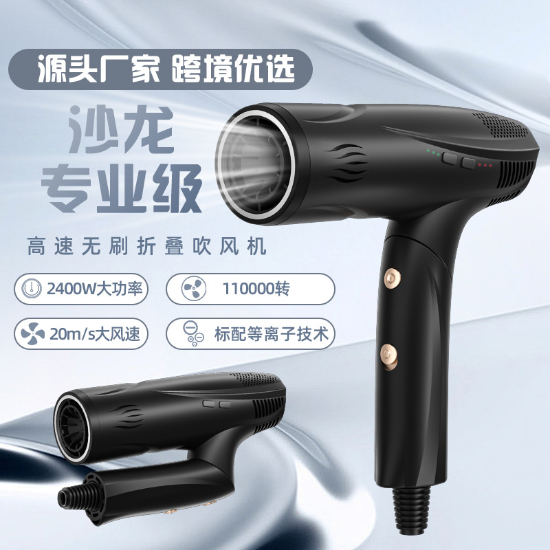 Secador de pelo de alta velocidad Secador de pelo plegable transfronterizo de alta potencia Secador de pelo portátil de peluquería Comercio exterior Secador de pelo al por mayor