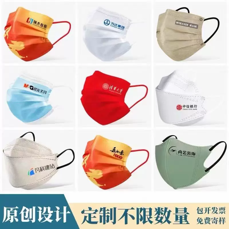 诺安定制logo印刷图案文字广告公司医用外科口罩独立包装加工批发