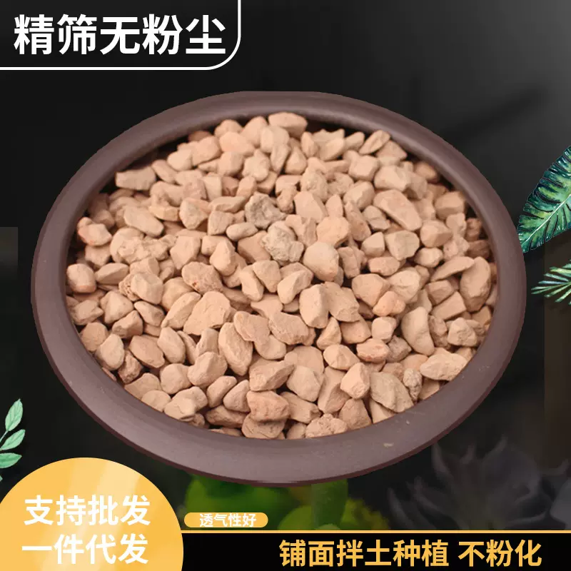 厂家批发硅藻土颗粒种植拌土兰花多肉专用透气不粉化颗粒土养花