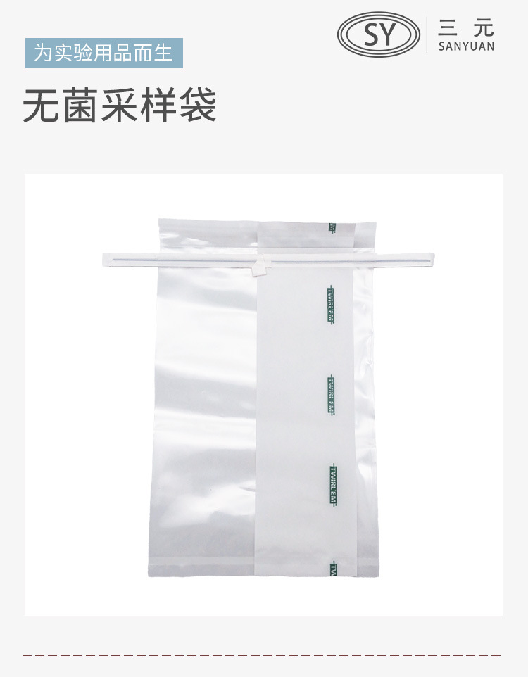采样袋详情_01.jpg