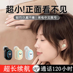 [通話時間 120 時間] 完全ワイヤレス Bluetooth ヘッドセット ミニ超長時間スタンバイ ユニバーサルタイプ あらゆる携帯電話に適しています
