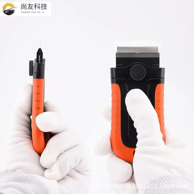 Shangyou Car Film Tool Multi-Functional Dirt Removal and Glue Removal Blade Car Clothing Glass Old Film Cleaning Stainless Steel Scraper