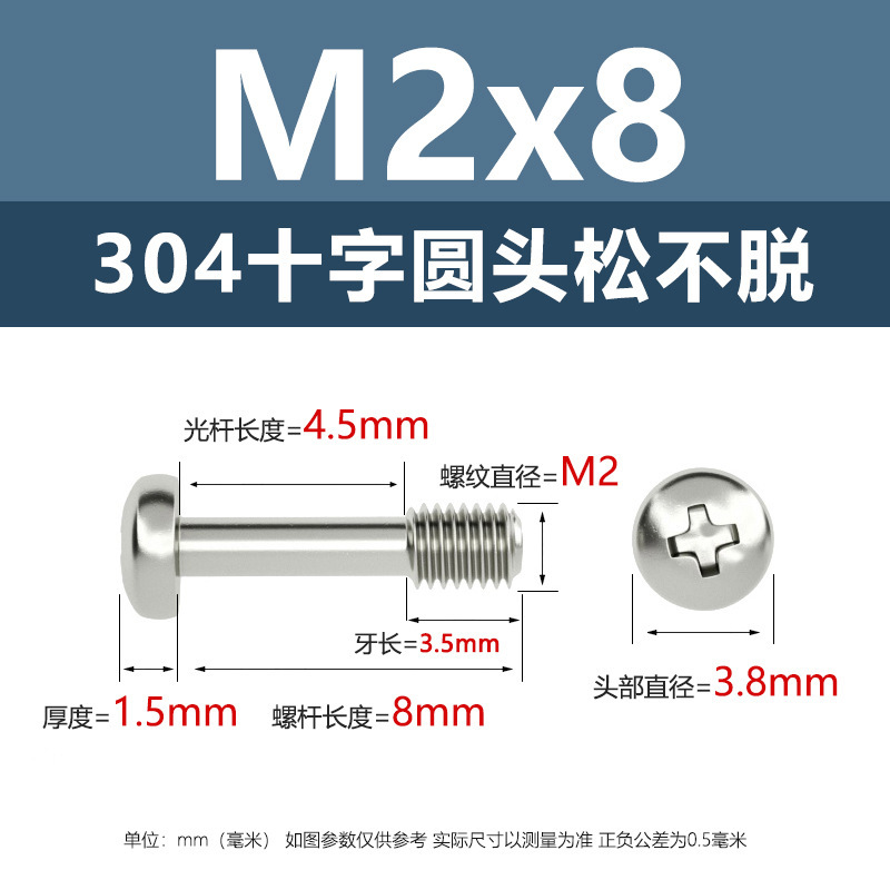メーカー直販304ステンレス十字丸頭松不脱ねじ釘M2-M8盤頭半歯ボルトねじ|undefined