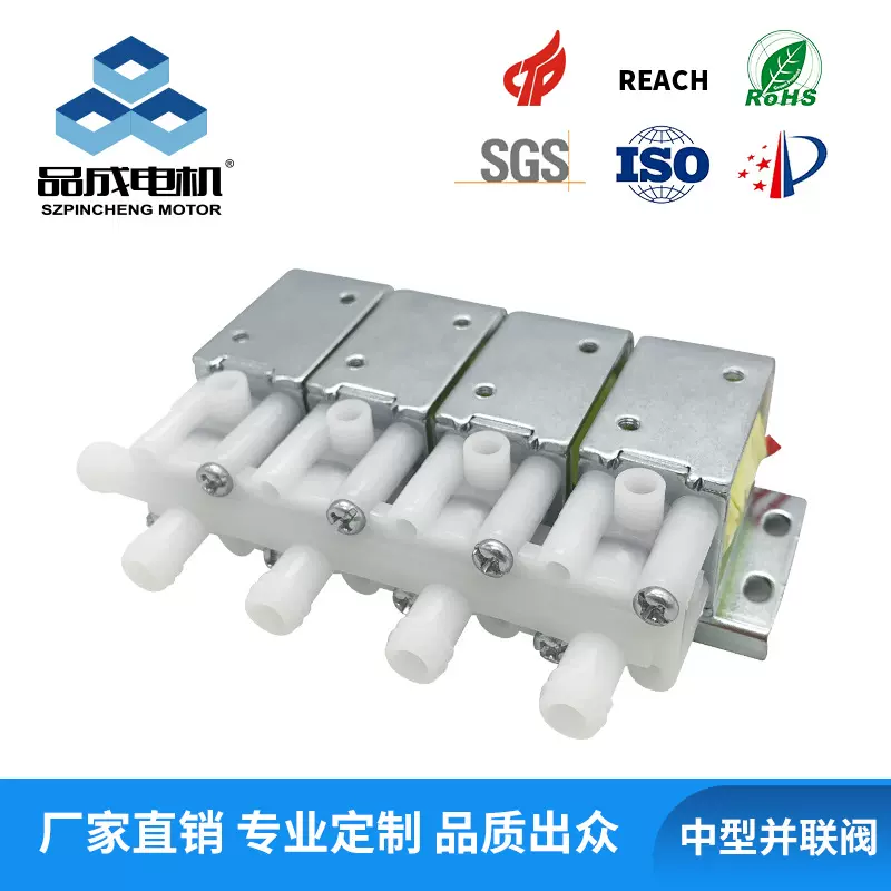 品成迷你泄气阀多联电磁阀健身美容器械腿部按摩器三联四联微型阀