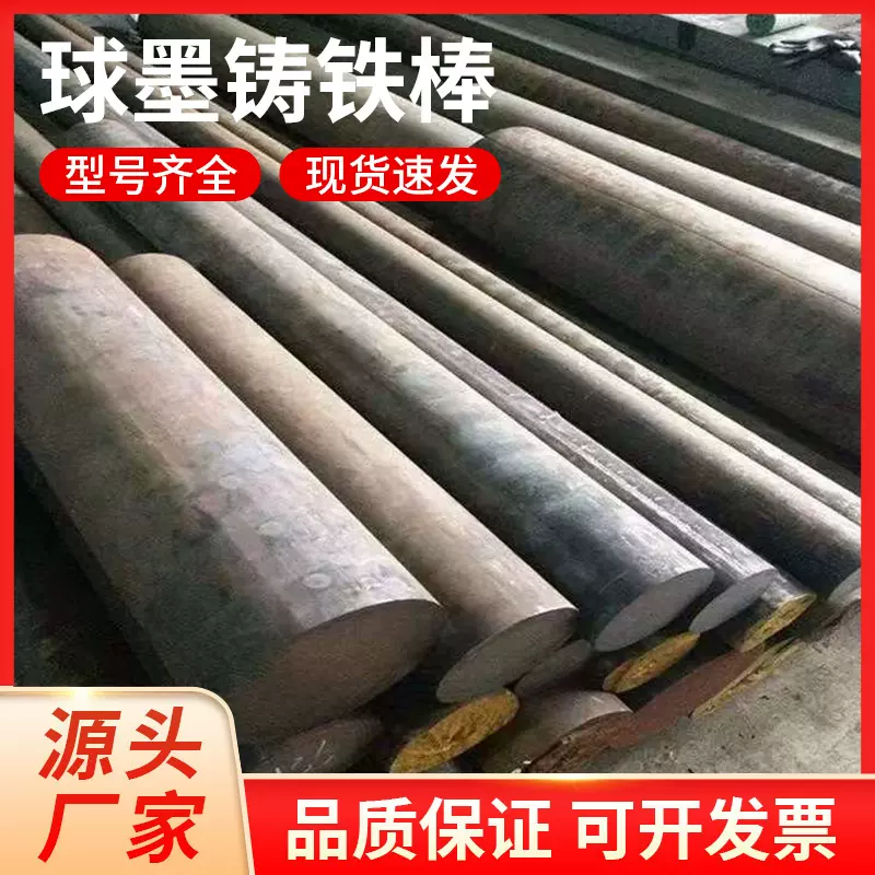 球墨铸铁棒 灰口 铸铁棒  圆棒 铸铁块 灰口铸铁圆棒