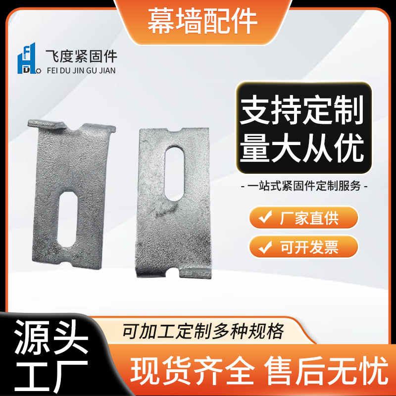 镀锌角码幕墙配件t型冷镀预埋板铁焊件五金机器配件厂家现货批发