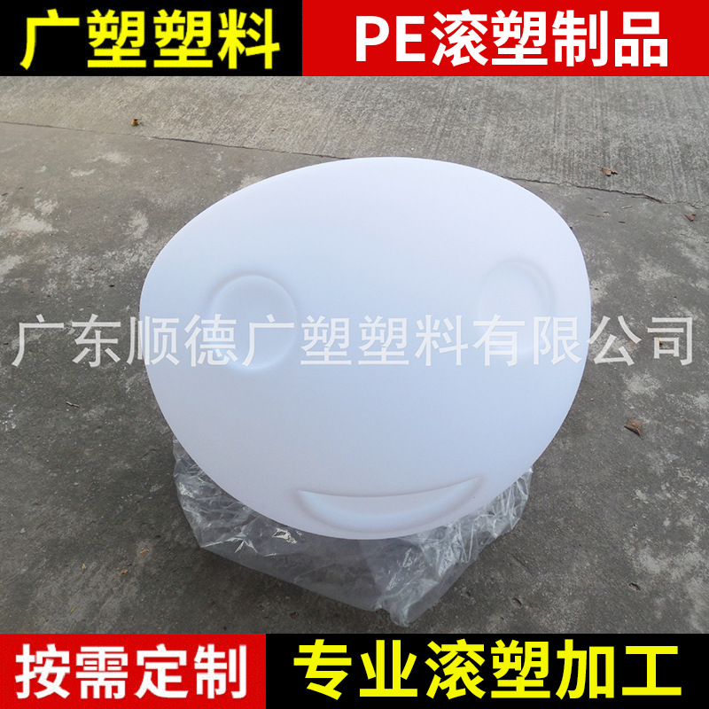 厂家供应 滚塑加工 滚塑定 滚塑产品 专业PE滚塑制品加工