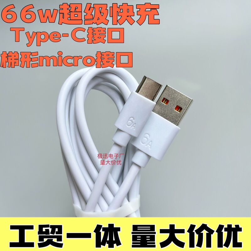 6A 携帯電話高速充電データケーブル Type-c ケーブルマイクロ充電ケーブル 66 ワットハイパワー 3-in-1 フラッシュ充電|undefined