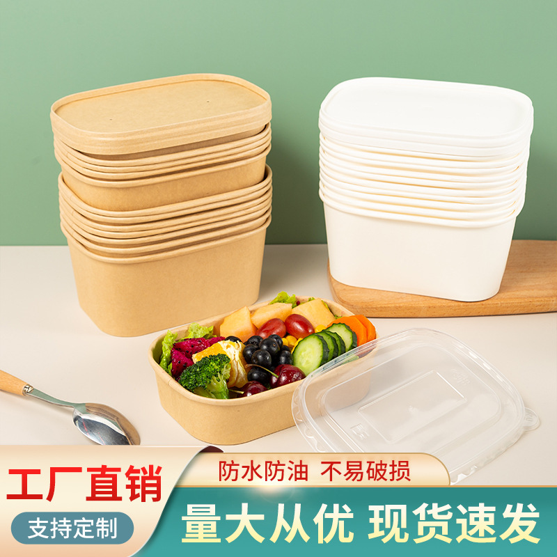 一次性纸碗批发牛皮纸碗野餐盒子外卖打包盒长方形便当餐盒快餐盒