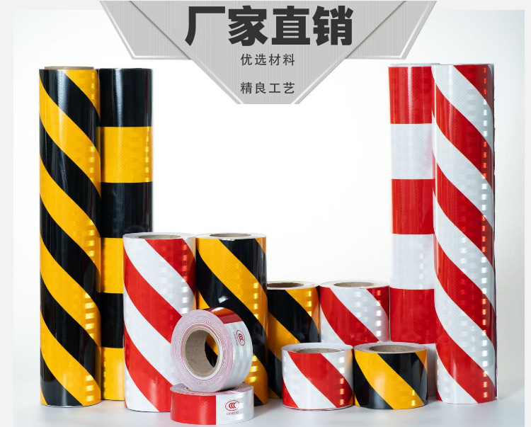 定制晶格黄黑反光胶带红白斜纹反光条直纹反光膜反光贴警示胶带-阿里巴巴