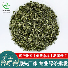 碧螺春特级春茶一芽一叶2025明前绿茶高山新茶茶叶批发明前茶