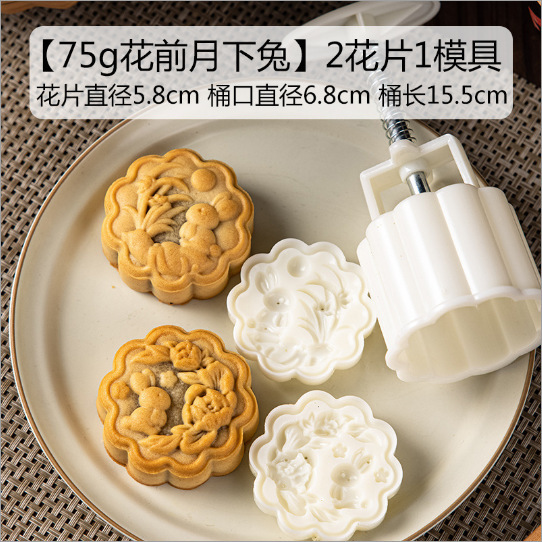 新款2025兔子月饼模具可爱卡通广式通用绿豆糕迷你50g75克动物|undefined