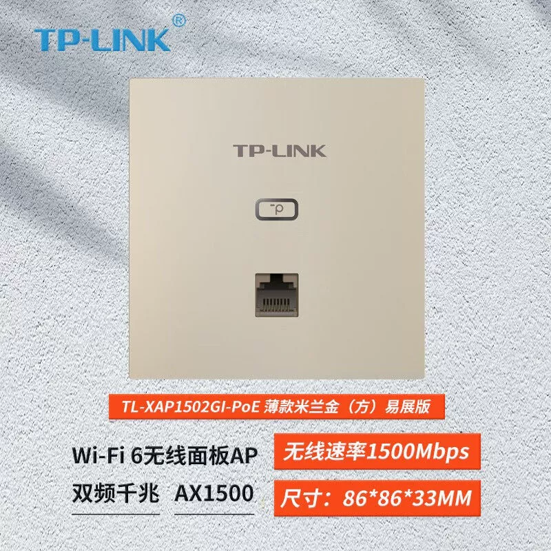 TP-LINK TL-XAP1502GI-PoE thin (square) easy display version WIFI6 Gigabit dual-band wireless AP
