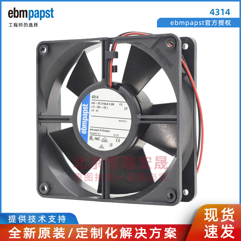 ebmpapst 4314  24V 210MA 5.0W 120*120*32mm轴流风机