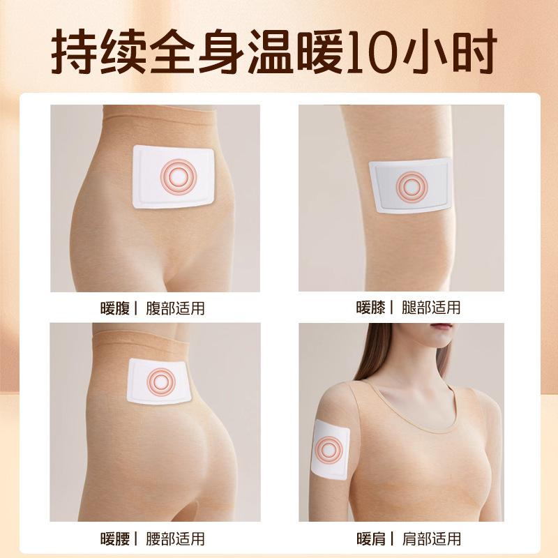 大号暖宝宝贴100片暖贴自发热益母草腰腹部暖宝贴增强型暖宝宝|undefined
