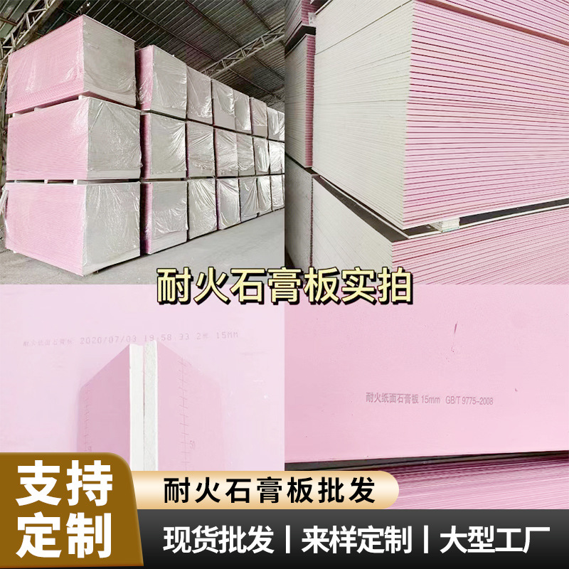 Tablero de yeso resistente a la humedad y al fuego, tabique de pared, techo, material de decoración de techo, decoración de interiores, anticolisión, bolsa blanda engrosada al por mayor