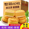 Green bean Chestnut Crisp tradition old-fashioned Cakes and Pastries Independent packing Meat muffin Bean paste cake Chinese chestnut snacks