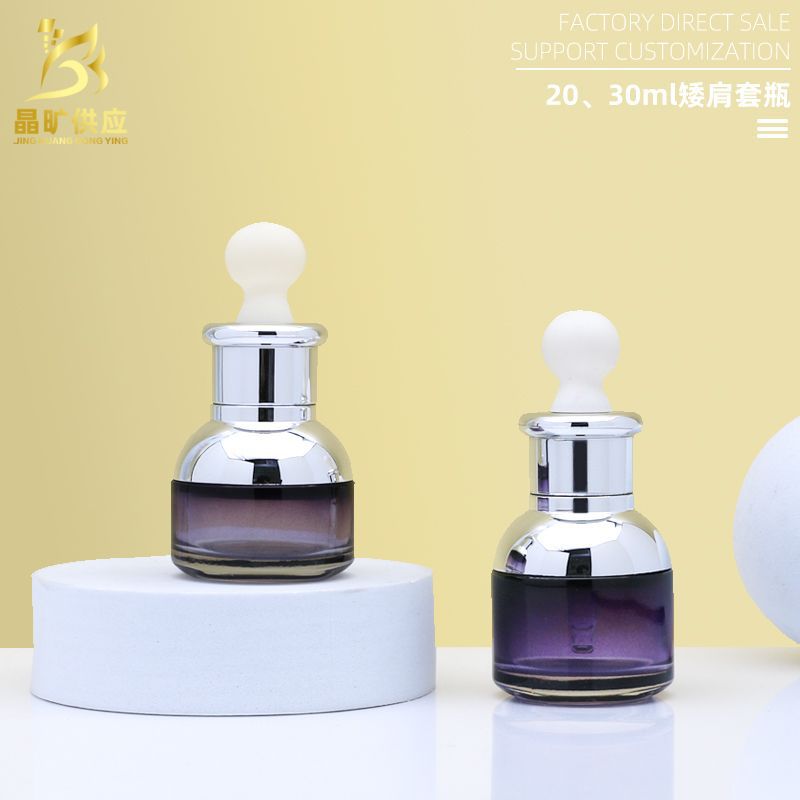 现货批发 矮胖20ml30ml肩套玻璃瓶 胶头滴管瓶精华液瓶精油分装瓶