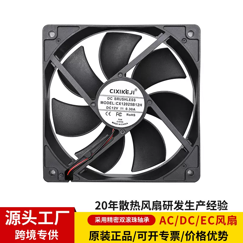 源头厂家12025散热风扇DC12V48V调速直流双滚珠高转速电机箱工业