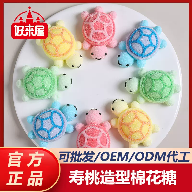 3D网红小乌龟对对碰棉花糖独立包装零售摆摊商用咖啡饮品点缀装饰