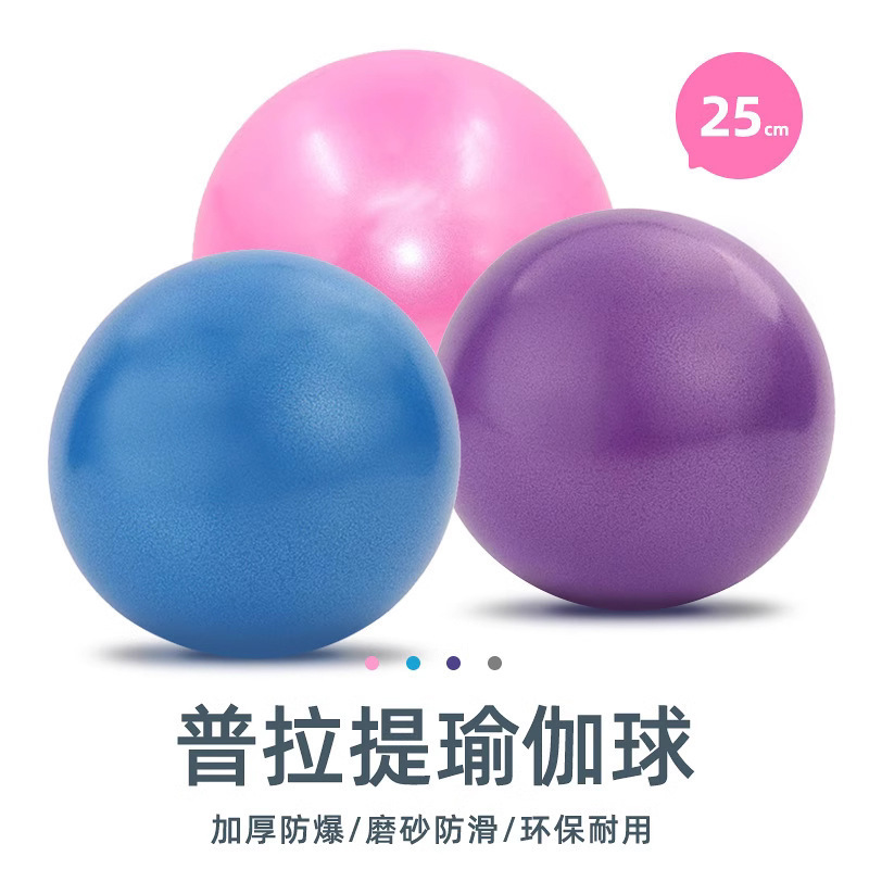 ヨガボールピラティス PVC 増粘防爆パワー m ミニつや消し小麦チューブボールフィットネススポーツヨガバランスボール|undefined