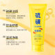 Tilting Age Sulfur Facial Cleanser Deep Cleansing Blackhead Acne Removal Refreshing Oil Control Moisturizing Sulfur Facial Cleanser