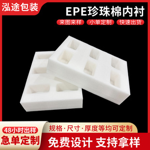 EPE�����ރ��r���з��𾏛_���b�_�۴����Ӄx���x����λ����