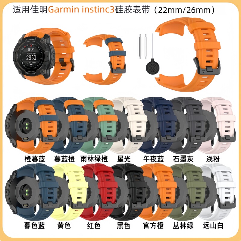 Suitable for Garmin Instinct3 Silicone Watch Strap Official Quick Release Replacement Garmin Instinct 3 Watch Strap