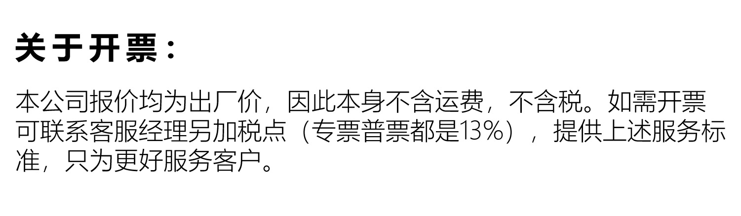 开票